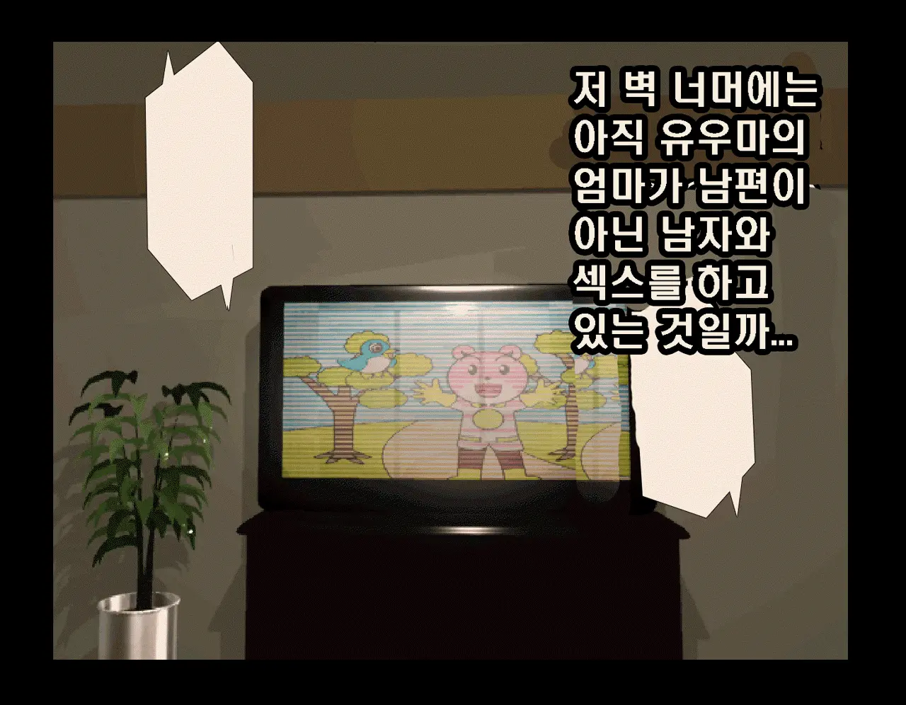 Saimin Seikyouiku 7 | 최면성교육 제7화